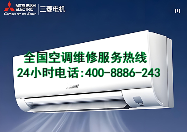 空调产品图三菱.jpg